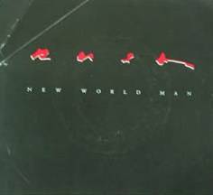 Rush : New World Man